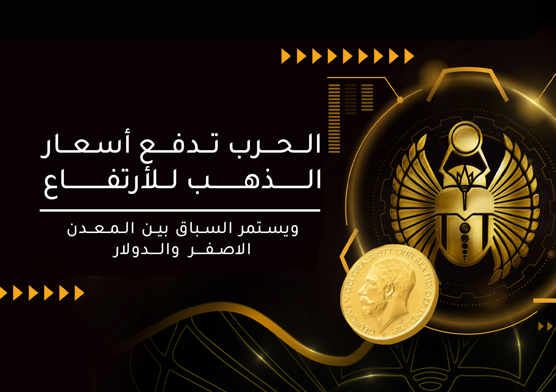 Gold prices in Egypt rise by 55 pounds